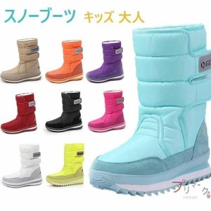 スノーブーツ キッズ 防寒 ブーツ ジュニア 防水 おしゃれ スノーブーツ レディース キッズ 女の子 雪遊び 靴 男の子 スノーブーツ レデ