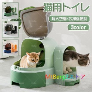 猫トイレ ネコ トイレ おしゃれ 本体 ペット用品 ペットトイレ 猫用トイレ ネコトイレ お掃除簡単 オシャレ かわいい 猫用 おしゃれ 飛び