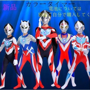 2022新 ウルトラマンティガ風全身タイツコスプレ衣装子供 キッズ 大人コスチュームパーティー演出道具Halloween特集