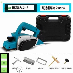 電気カンナ 刃幅mm 切削深さmm w 電気かんな 電動工具 DIY木材の平削り 面取り 相ジャクリ 大工 DIY ガーデン