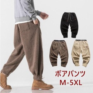 スウェットパンツ メンズ モコモコ フリースパンツ ボアパンツ 裏起毛 暖かい ルームウェア ジョガーパンツ 暖パン 部屋着 イージーパン