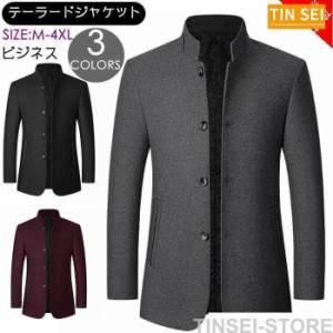 テーラードジャケット ウール コート ジャケット メンズ アウター ビジネスジャケット スリム カジュアル スーツ 春秋服 フォーマル 紳士