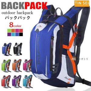 サイクリングバッグ リュックサック 登山用リュック 防水 バックパック 旅行バッグ 多機能 アウトドア 自転車用