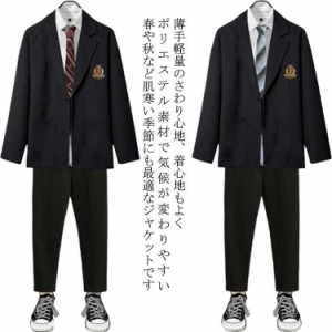 男子制服4点セット高校生入学式卒業式ブレザー春夏秋用スーツ男の子学生服スーツ無地コート長袖シャツネクタイスーツ