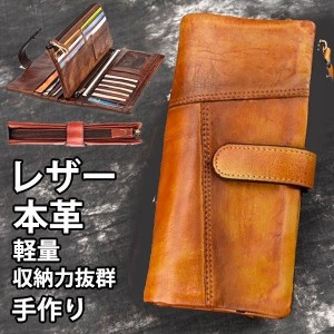 長財布手作りレザー本革牛革本皮皮製品小銭入れ耐久性おしゃれ格好いいシンプル軽い自然艶がある男性女性メンズレディースプレゼント