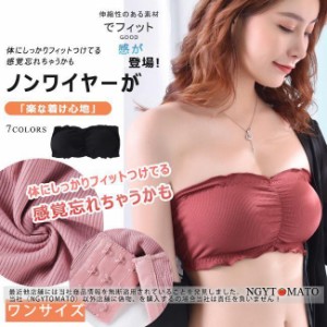 ストラップレスブラ 大きいサイズ ブラジャー チューブトップ ずれない ストラップレス 見せブラ ノンワイヤー 肩ひもなし ズレにくい 脇