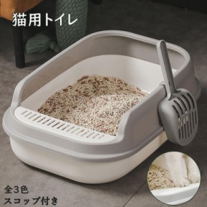 猫トイレ 砂 におい対策 おしゃれ 上から猫トイレ 猫用トイレ用品 ペット用 ネコのトイレ 大型 ペット用 ペットトイレ