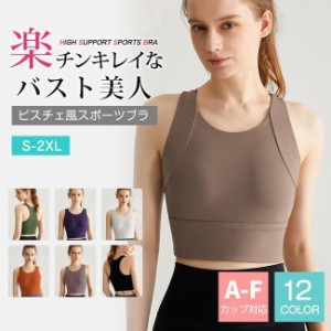 ナイトブラ ノンワイヤーブラ スポーツブラ フィットネスブラ ブラトップ 育乳 おやすみブラ 夜用ブラ 揺れない ドライ 大きいサイズ マ