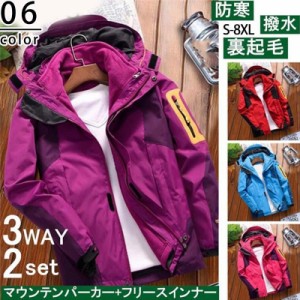 マウンテンパーカー レディース ジャケット 裏起毛 ブルゾン コート アウトドアウェア 登山服 3WAY フード付き 取り外し 防寒 防風 撥水