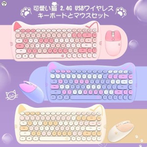 可愛い猫 2.4G USBワイヤレスキーボードとマウスセット 女性 子供キーボード おしゃれ カラフルキーキャップ 静音 英語配列 PC・ノートPC