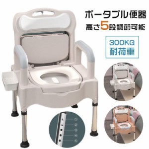 ポータブル便器家庭用便器屋内シニア大人妊婦高齢者移動便座家庭用便老人介護用品移動トイレチェア簡易トイレ水洗トイレ