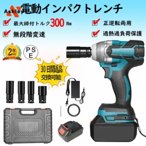 2023最新品インパクトレンチ 電動インパクトドライバー 最大トルク300N.m タイヤ交換  18V バッテリ 正逆転両用 無段変速 過熱 過負荷保