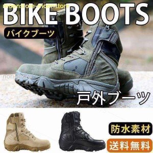 バイクブーツ メンズ レディース ブーツ ハイカット ミリタリーブーツ ライディングブーツ サバイバルゲーム エンジニアブーツ ワークブ