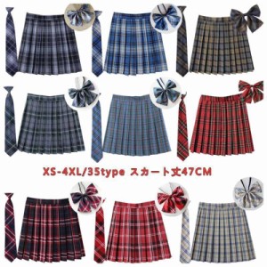 制服 学生制服スカート 3点セット 蝶結び+ネクタイ+スカート35タイプ チェック柄プリーツスカート(スクール~制服)　女子高生スカート レ