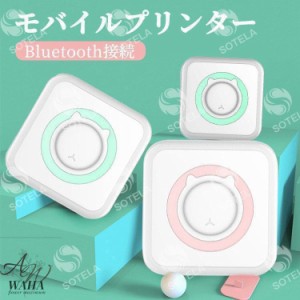 ポケットプリンター ハンディープリンター モバイルプリンター 写真 フォトプリンター 小型 持ち運び 間違った質問 フォト メモ 学生