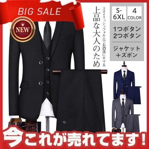 スーツ メンズ 紳士服 セットアップ ウォッシャブル 2点セット ビジネス 面接 結婚式 就職 卒業式 上下 おしゃれ 定番 仕事 春 夏 秋 冬