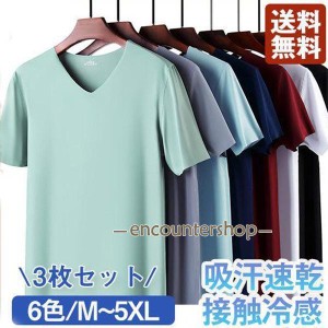 【3枚セット】Tシャツ 半袖 メンズ インナー Vネック ルームウェア 肌着 速乾 メッシュ トップス スポーツ ひんやり 涼しい 吸汗速乾 接