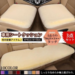 車用シートクッション 車 カー用品 車イスクッション カーマット マット 自動車内装 運転席 前席 助手席 軽