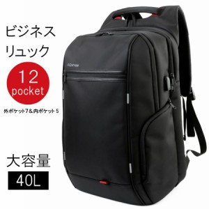 ビジネスリュック 大容量 メンズ 防水 レインカバー付き 40L 通勤 出張 仕事 チェストベルト付属 ノートPC 収納 黒 AQshop