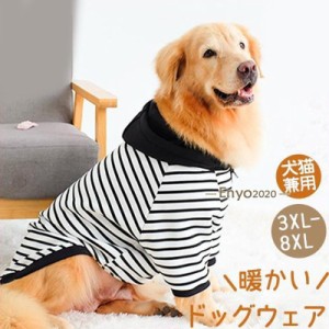 犬の服 犬服 犬 服 パーカー ロンパース 洋服 大型犬 ボーダー柄 ドッグウェア 春 秋 暖かい ペットウェア 防寒 可愛い 犬用ウェア 猫服 