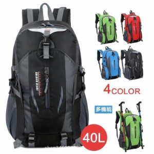 登山用リュック 40L バックパック リュックサック 大容量 リュック登山 旅行 防災 遠足 軽量 撥水 アウトドア 男女兼用 レディース メン