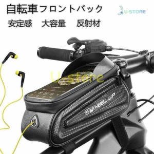 サイクリングバッグ 自転車 バッグ サイドバック サイクル 防水 ロードバイク バイク フロントバッグ フレームバッグ コンパクト 軽量 大