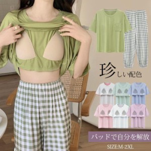 パジャマ レディース カップ付き 半袖 モデル綿 可愛い 冷感 春 夏 春夏向き ルームウェア ｔシャツ パンツ ロングパンツ 2点セット チェ