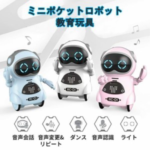 誕生日 プレゼント ギフト　ポケットロボット 英語 しゃべる ロボット おもちゃ 会話 子供 女の子癒し 知育 玩具 動く おしゃべり　音楽