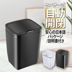 ゴミ箱 ごみ箱 自動開閉 おしゃれ キッチン センサー式 ダストボックス シンプル リビング トイレ 洗面所 ふた付き プラスチック コンパ