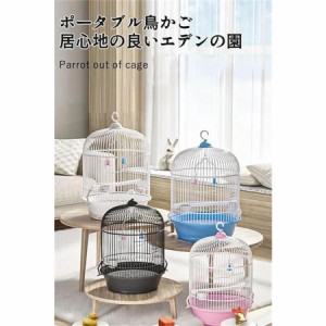 オカメインコ ケージ 丸型 鳥小屋 鸚哥 エサ入れ2個 バードケージ ハンドル付き 文鳥 ケージ 小さい とりかご インテリア 鳥籠 持ち運び 