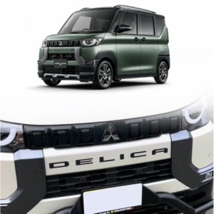 お買い得  新型デリカミニ Delica Mini 中網文字ラベル ドレスアップ アクセサリー