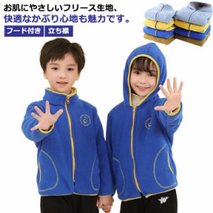 ボアジャケット ふわふわ パーカー フリース ジャケット キッズ 子供服 トップス フリース ブルゾン 暖かい カーディガン ジップアップ 