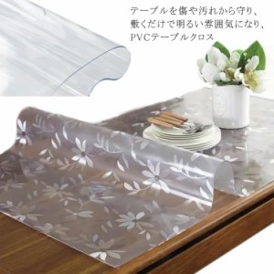 透明 テーブルマット テーブルクロス 食卓デスクマット 食卓カバー 防水 撥水 撥油 耐熱 汚れ防止 傷防止 滑り止め PVC 食卓デスクマット