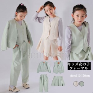 卒業式 スーツ 女の子 小学生 110-160cm (ジャケット ベスト スカート パンツ)子供服 フォーマルスーツ 発表会 七五三 結婚式 入学式 礼