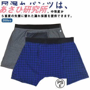 男性用 失禁パンツ 200cc 中失禁 重失禁 男性用失禁パンツ 失禁ショーツ 尿漏れパンツ 介護パンツ 大容量 重失禁パンツ 中失禁パン