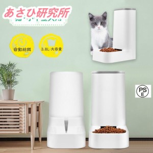 給餌器 給水器 猫 犬 ペット給餌器 自動餌やり機 猫 餌 やり エサ 留守 ドッグフード キャットフード オートペットフィーダー 自動えさや