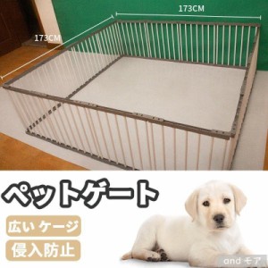 ペットサークル 猫用 犬用 中型犬 大型犬 扉付き 173*131*50cm 折りたたみ ペット メッシュ = ケージ ゲージ ペット用サークル 小動物 屋