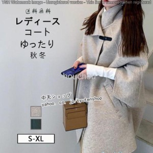 ポンチョ コート レディース 冬 コート ショール マントチェスターコート 秋冬服 アウター お洒落 お呼ばれコート キレイめ 二次会 通勤 