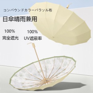 傘 レディース 手書き風花柄日傘 雨傘 晴雨兼用 軽量 UVカット 折りたたみ傘 16本骨 和柄 99％遮熱 紫外線対策 完全遮光 耐風 かわいい 