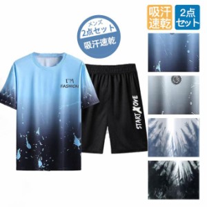 【BIG SALE】まもなく終了 一部 セットアップ メンズ ルームウェア 上下セット 速乾 半袖 Tシャツ ショートパンツ ハーフパンツ 部屋着 