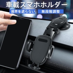 スマホホルダー スマホスタンド 車 ホルダー スマホ置き 携帯 ダッシュボード 安定 全機種対応 取付簡単 片手操作 置くだけ クリップ式 