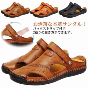 2way サンダル メンズ コンフォートサンダル 本革 バックストラップ 男性 紳士 軽量 歩きやすい 24.0-29.5cm 室内 滑り止め 夏 海