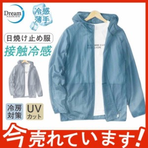 ラッシュガード メンズ uvカットパーカー 長袖 体型カバー 日焼け防止 マウンテンパーカー 薄手 接触冷感 熱中症対策 アウトドア スポー