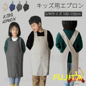 キッズ 子供 エプロン 2点セット DIY 三角巾 おしゃれ 色落ちしない こども 男の子 女の子 男女兼用 小学生 調理実習 ユニセックス キッ