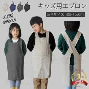 キッズ子供エプロン2点セットDIY三角巾おしゃれ色落ちしないこども男の子女の子男女兼用小学生調理実習ユニセックス