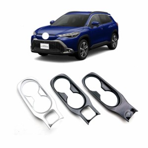 新型 トヨタ カローラクロス フロント カップホルダーカバー COROLLA CROSS 10系 アクセサリー 専用 内装 ドリングホルダーガーニッシュ 