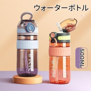 ウォーターボトル 目盛り 500ml 水分補給 大容量 直飲み ボトル 水筒 プラスチック スポーツボトル 直飲み 大容量 スポーツドリンクボト