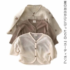 ベビー服 女の子 カーディガン UVカット 薄手 ラッシュガード キッズ ベビー 赤ちゃん トップス 長袖 サマーカーディガン 冷房対策 子供 