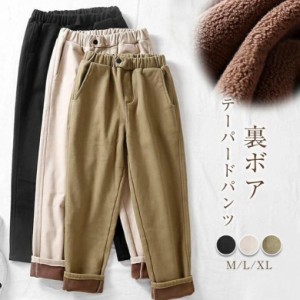 裏起毛 テーパードパンツ レディース 冬 ぬくぬくパンツ 裏ボアパンツ バギーパンツ イージーパンツ ウエストゴム ゆったり 秋冬 大きい