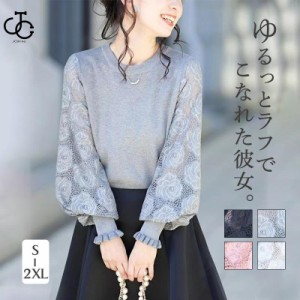 カットソー レディース ニット トップス Tシャツ レース 韓国 クルーネック 春服 ショット丈 長袖 tシャツ リラックス シンプル 通勤